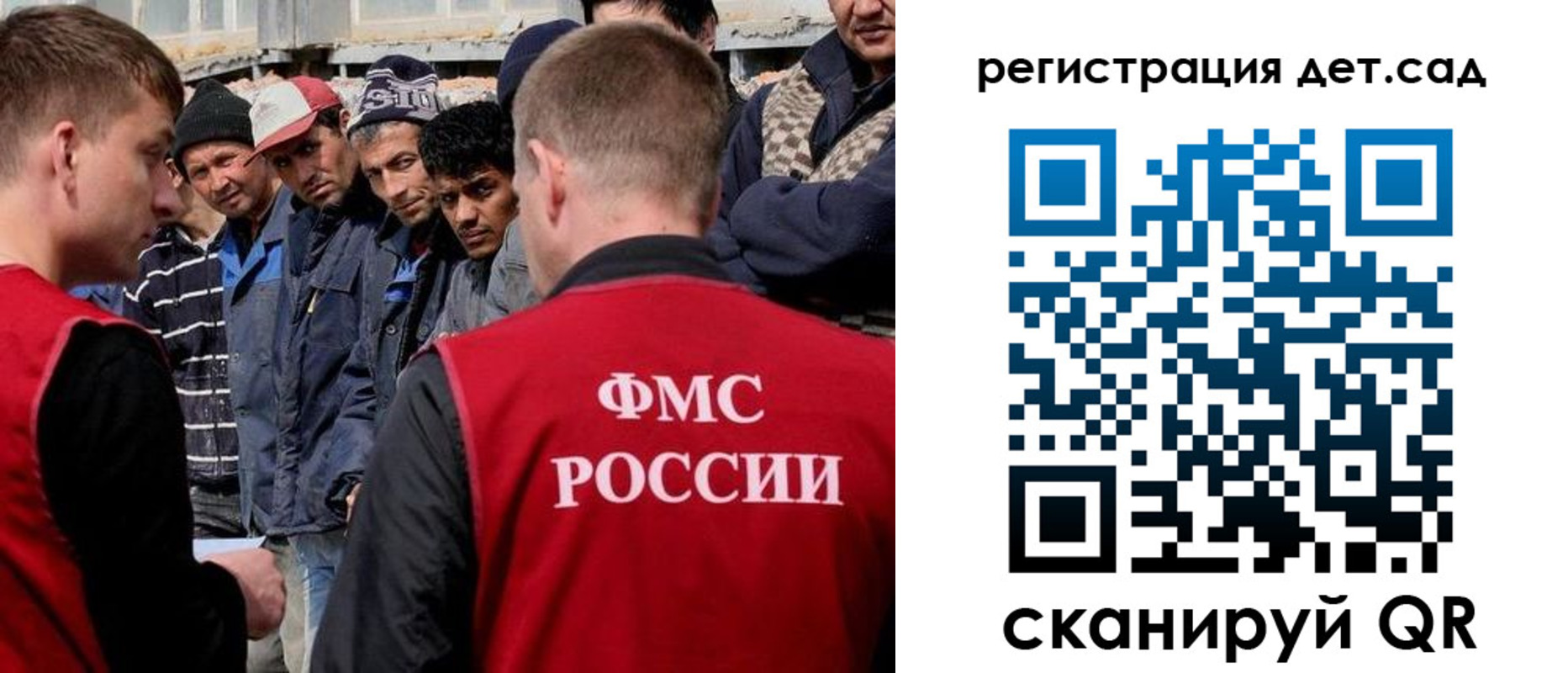 регистрация для дет. сада в Фокино