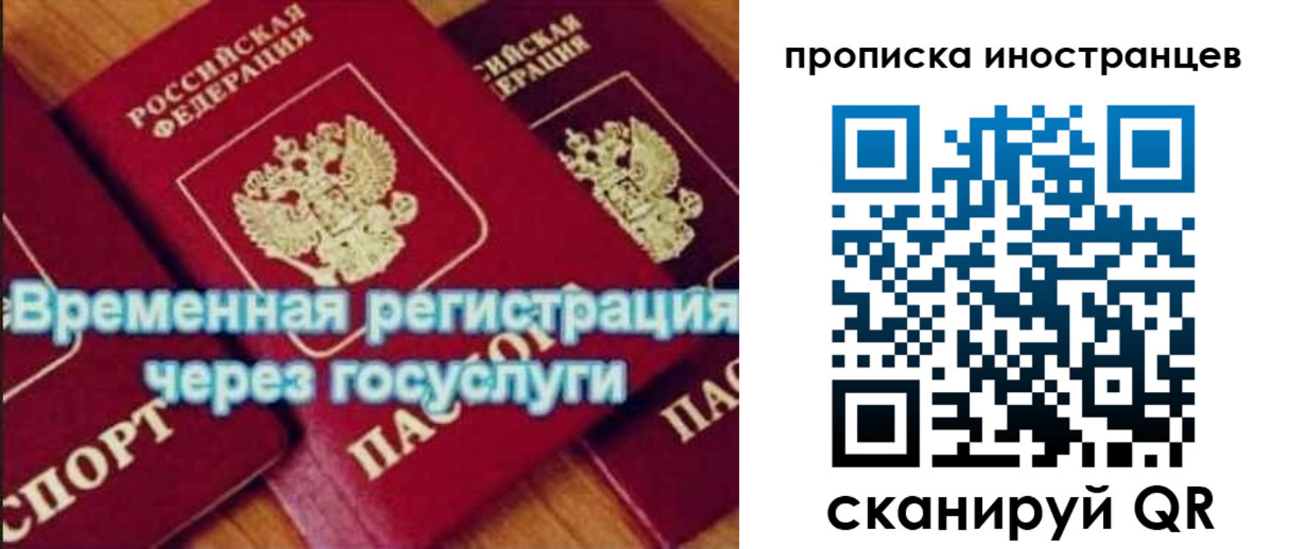 купить прописку в Фокино