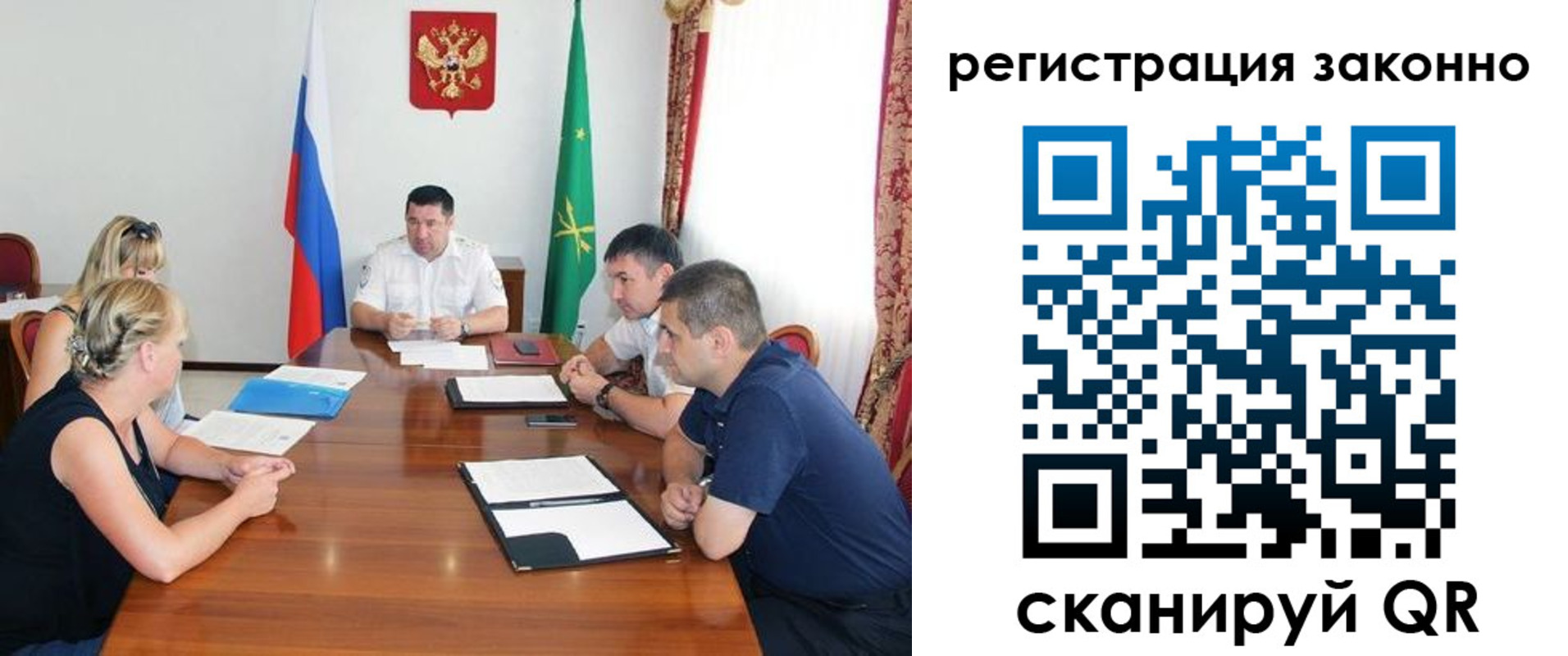 временная регистрация для школы в Фокино