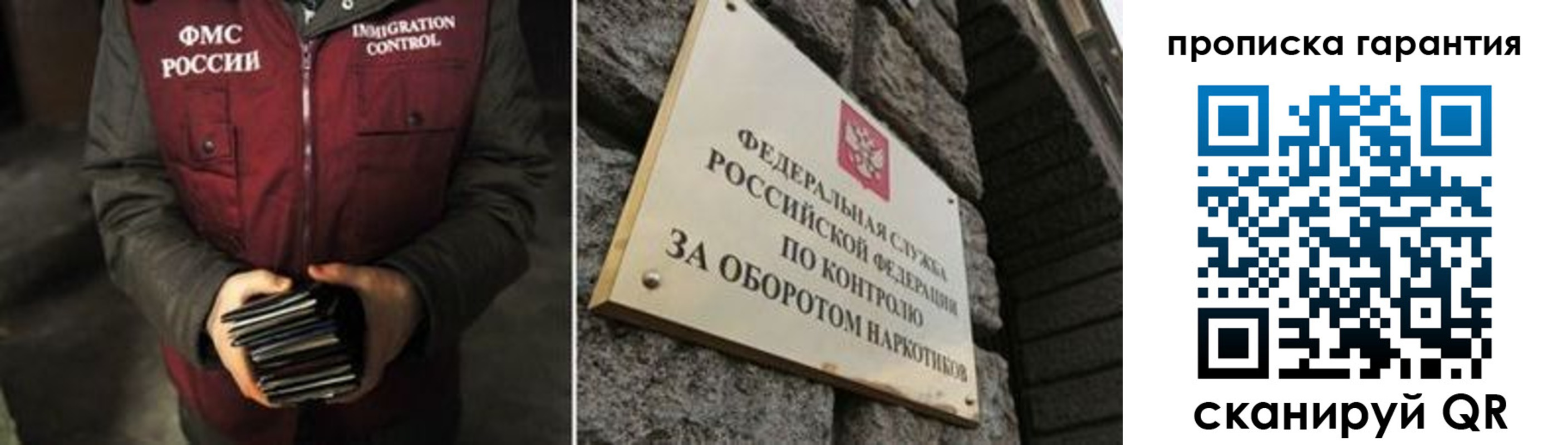 временная регистрация в квартире в Фокино