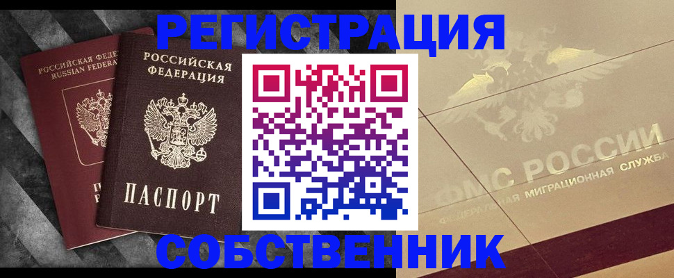 временная регистрация госуслуги в Фокино